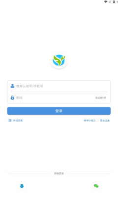 张家口教育云安卓版图3