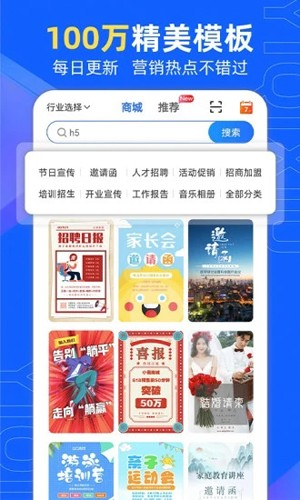 易企秀设计原版图2