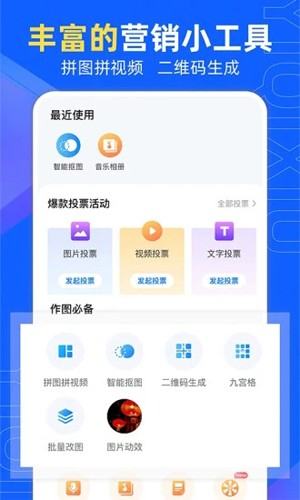 易企秀设计原版图1