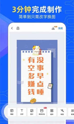 易企秀设计原版图3