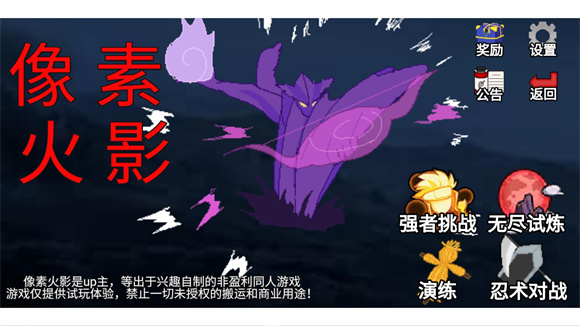 像素火影清晨改版(3)