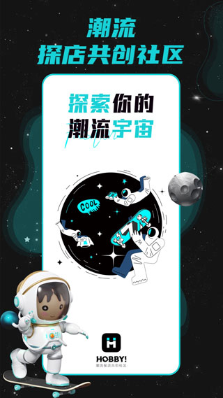 hobby潮流社区图1