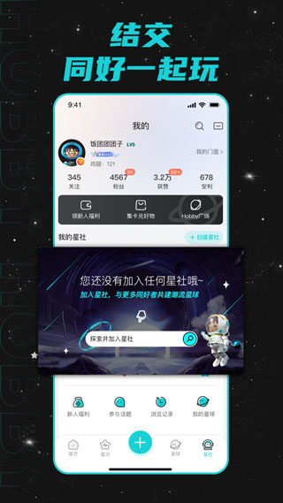 hobby潮流社区图3
