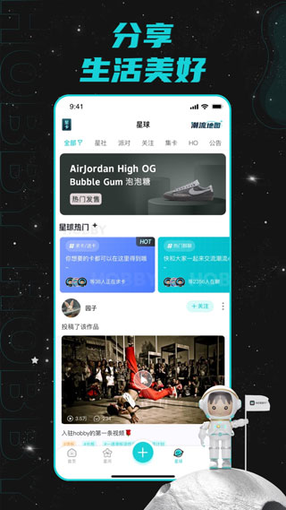 hobby潮流社区图5