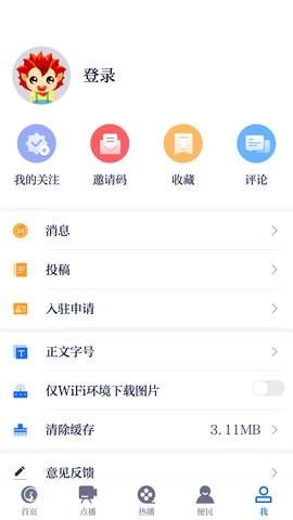 掌上柴桑最新版图4
