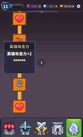 城堡守卫战官方最新版图1