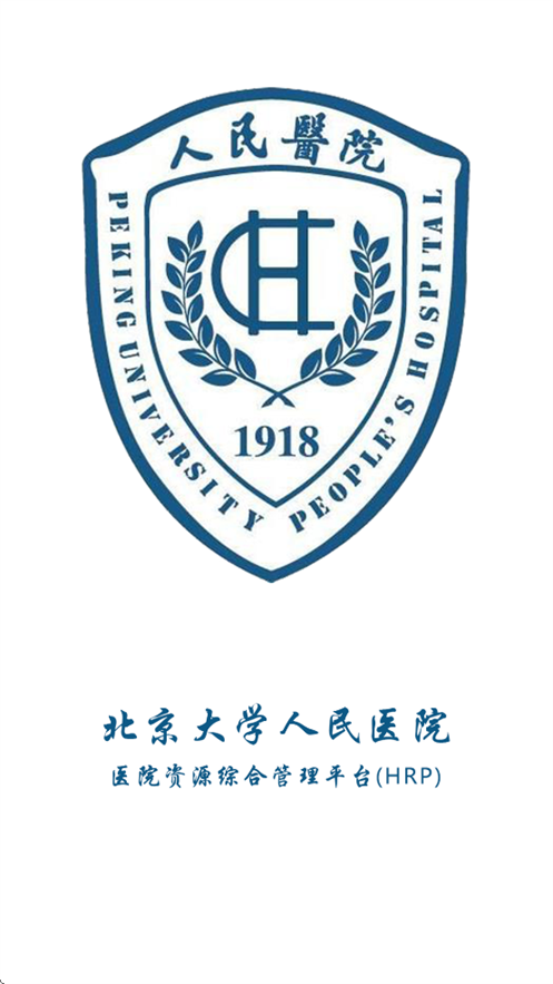 北大人民HRP直装版图2