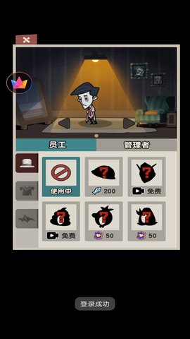 我只想躺平图3