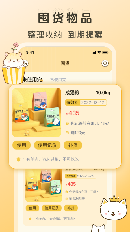 好好养宠物图5