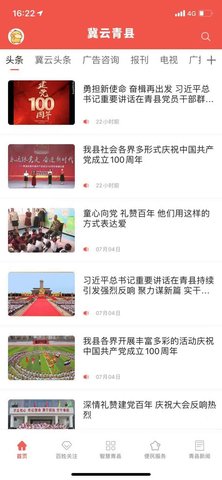 冀云青县