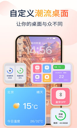 哈屏小组件图3