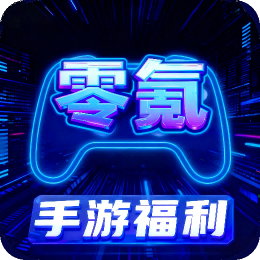 零氪无限折安卓直装版