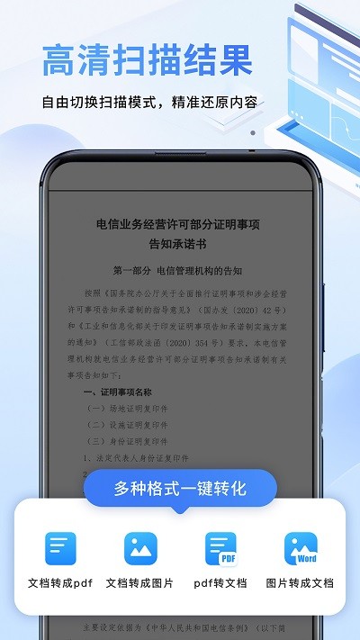 文件扫描仪(1)