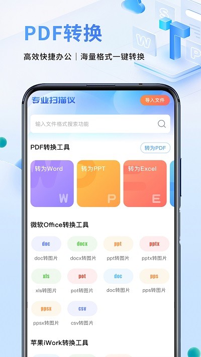 文件扫描仪(2)