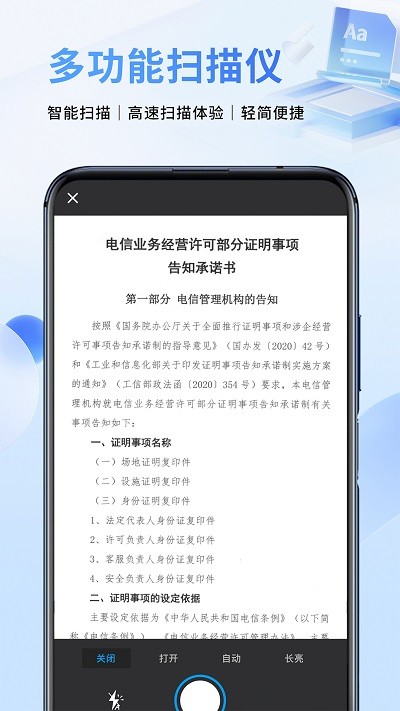 文件扫描仪(3)