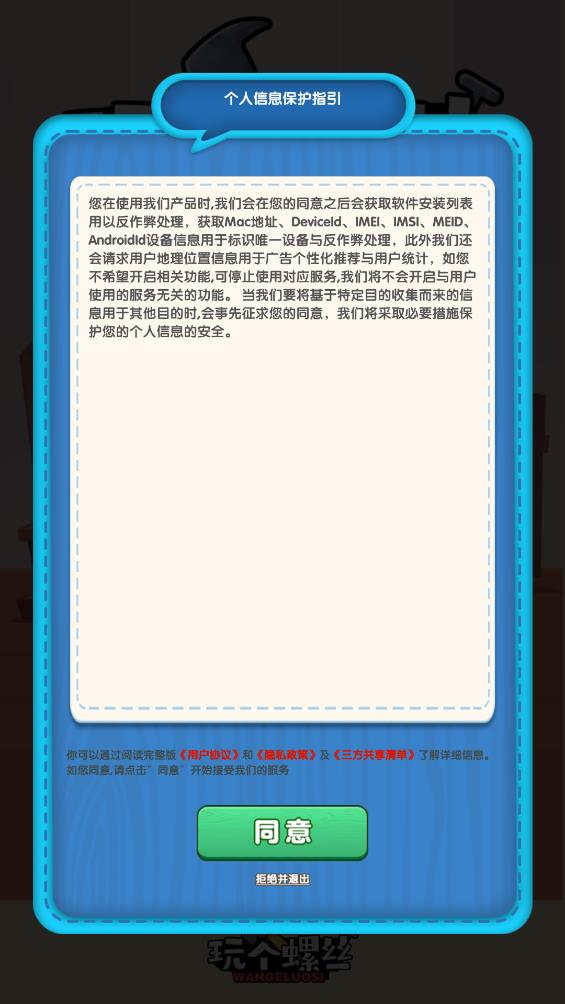 玩个螺丝(1)