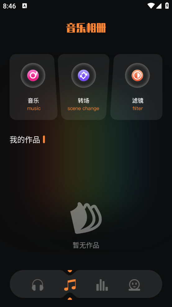flac转换器图4