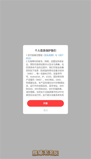 熊猫滚滚乐图1