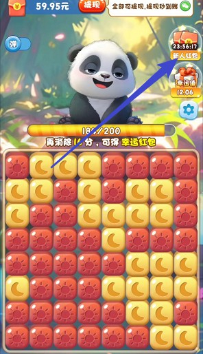 熊猫滚滚乐图3
