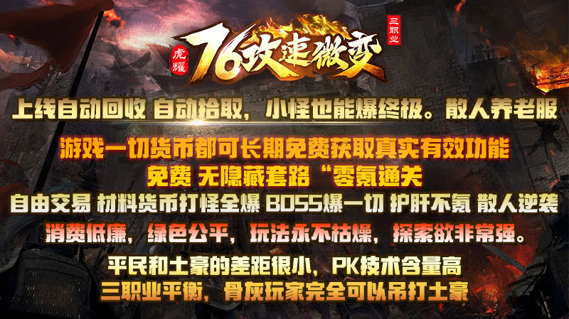 虎耀76攻速微变(4)