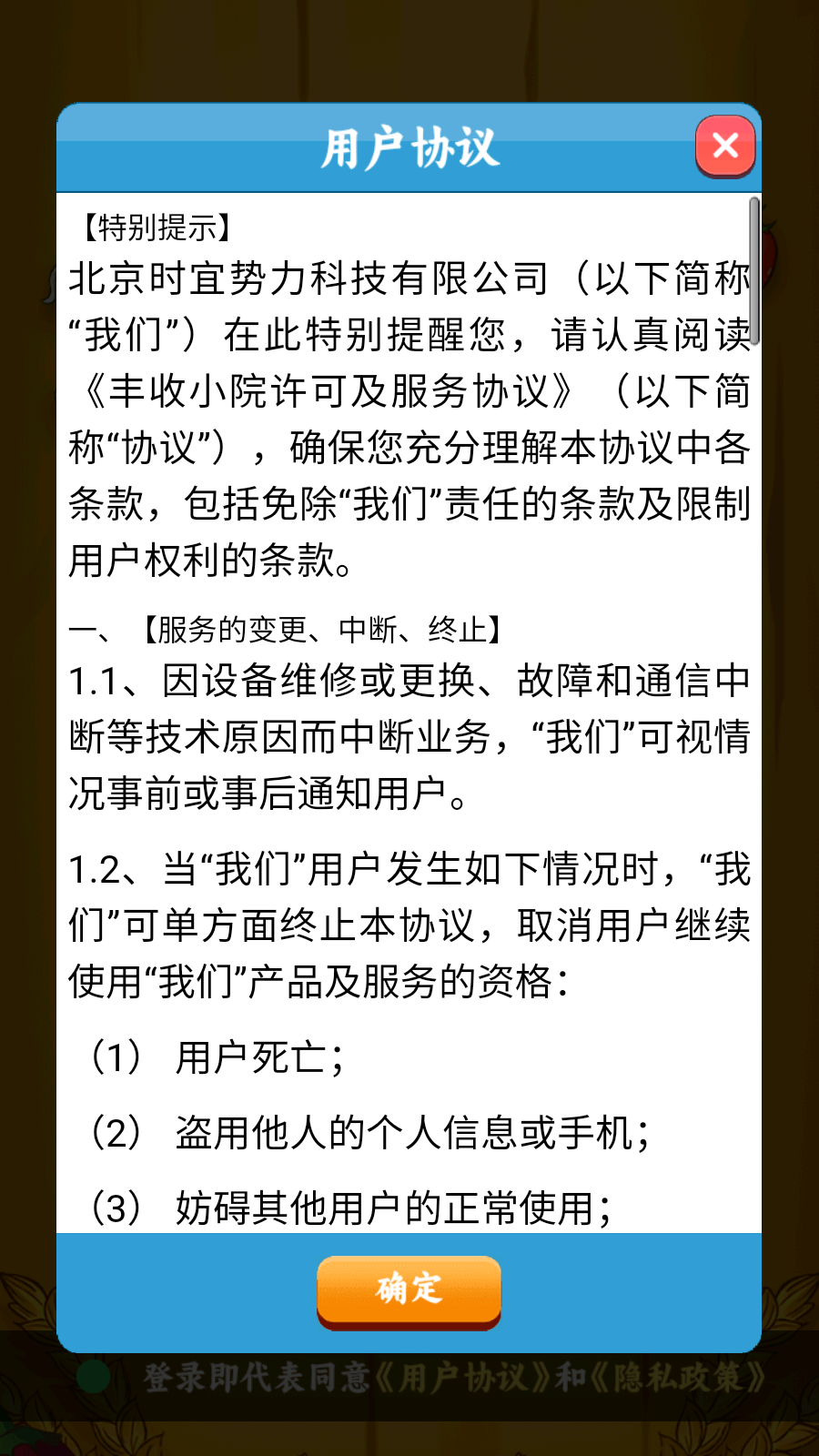 丰收小院(3)