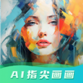 ai指尖画画 v2.0