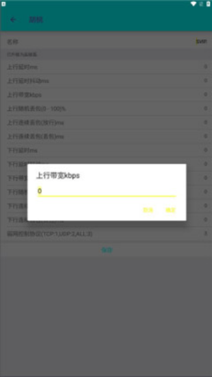 胡桃弱网图1