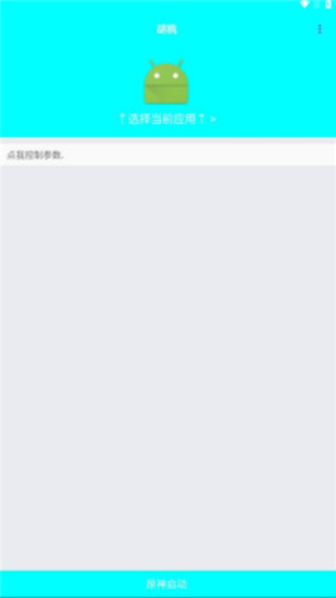 胡桃弱网图2
