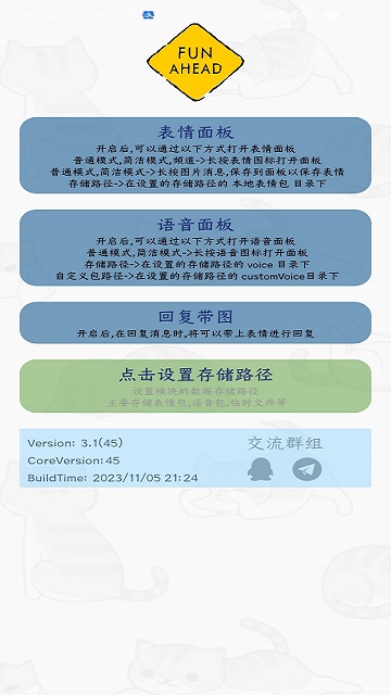 FunBox原版图1