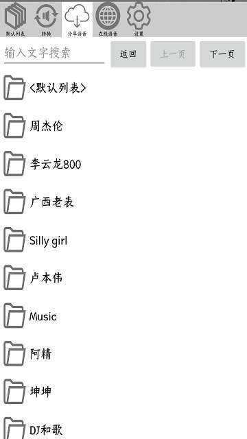 FunBox原版图3