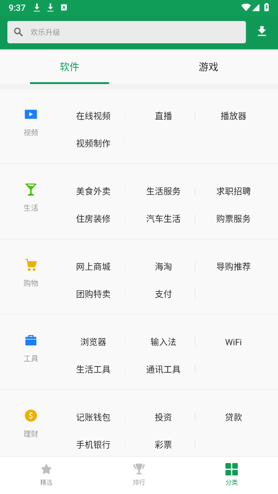 诺基亚应用商店图2