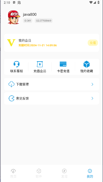 祈风乐园图1