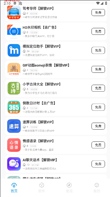 祈风乐园图2