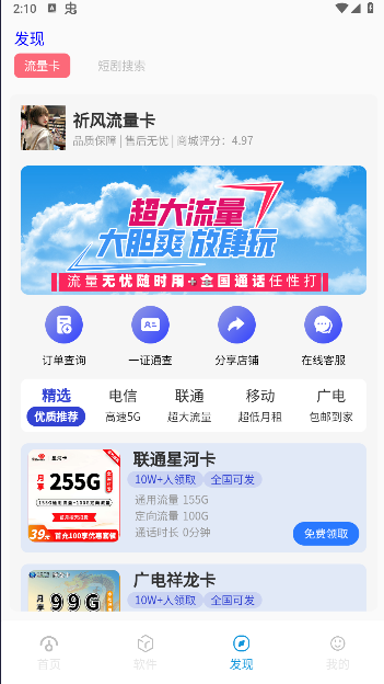祈风乐园图3