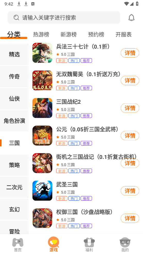 启盟游戏(2)