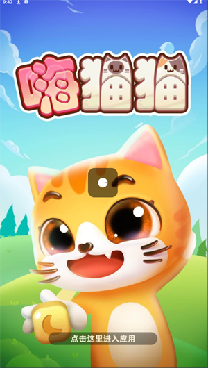 嗨猫猫(2)