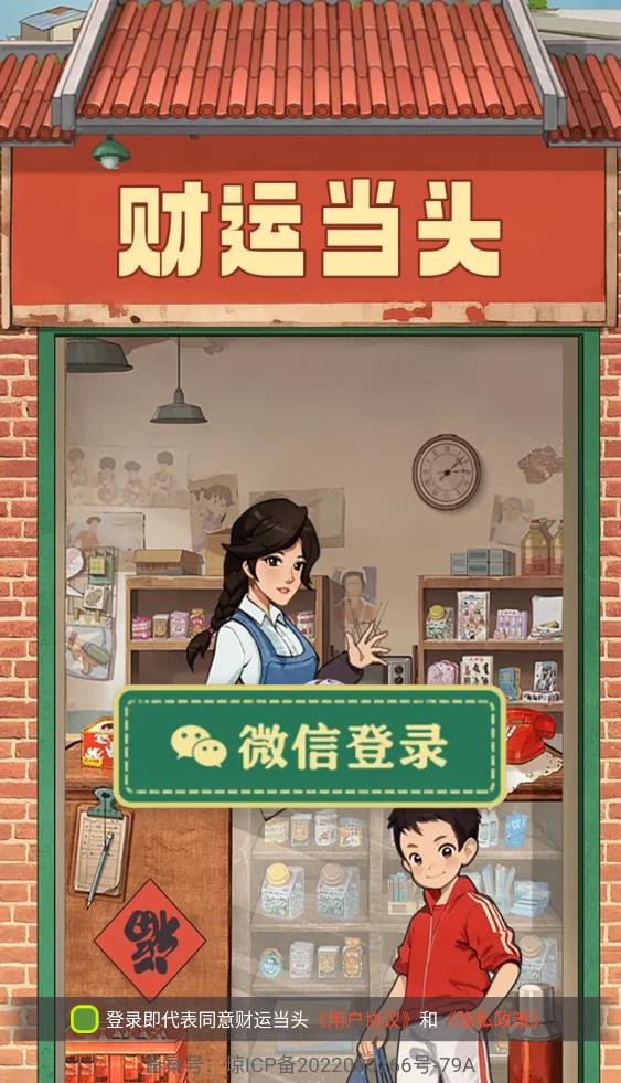 财运当头图3