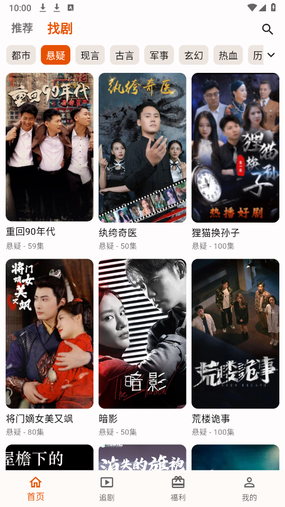 端墨短剧官方正版图1