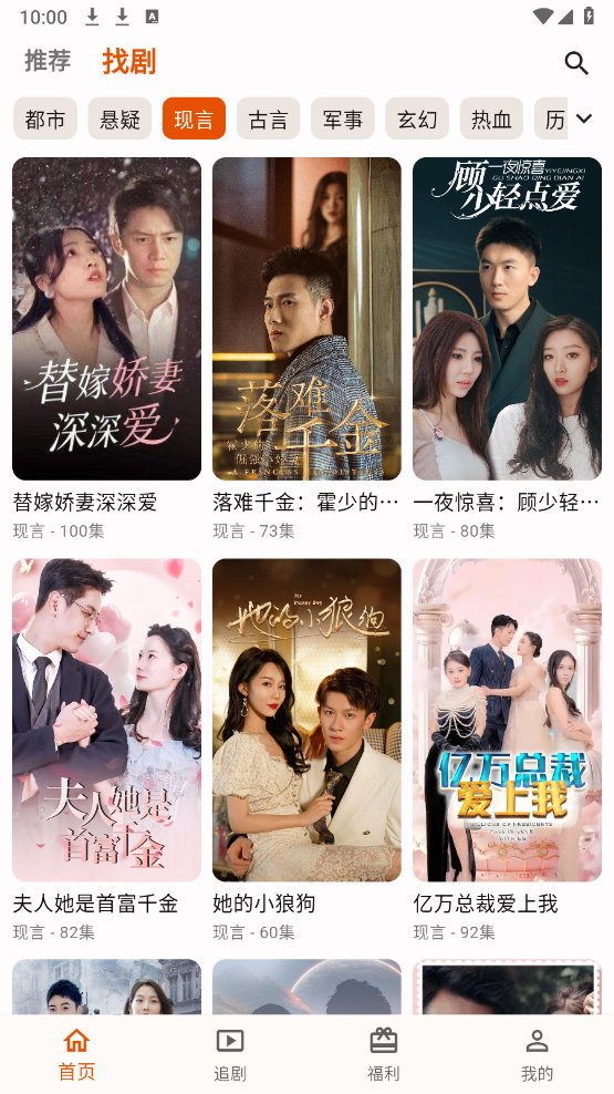 端墨短剧官方正版图2