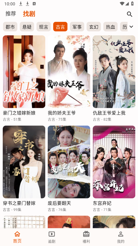 端墨短剧官方正版图3