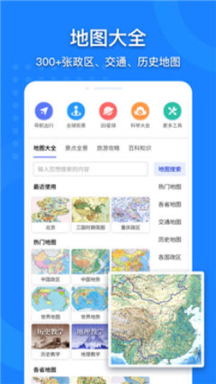 山水地图图1