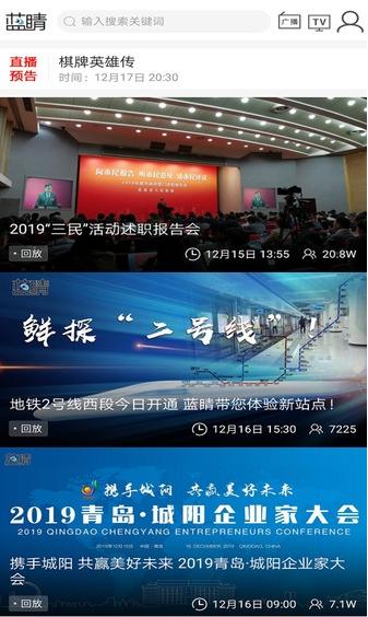 蓝睛新闻