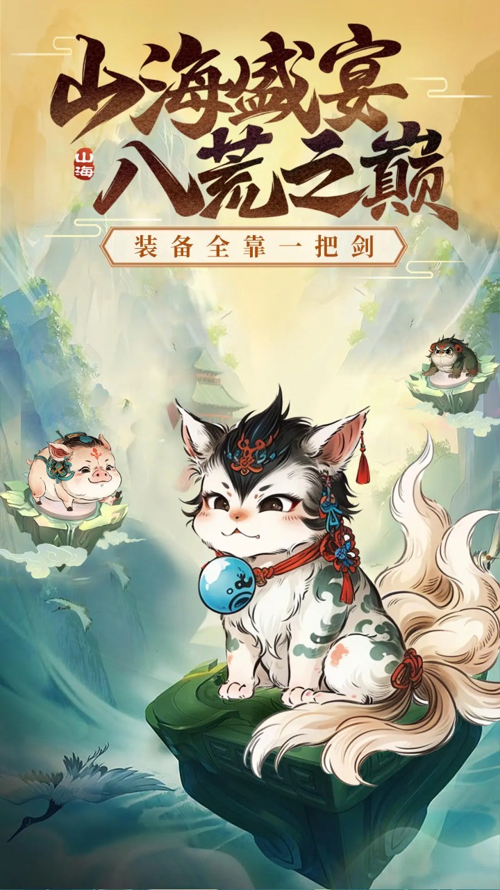 剑决天下免费版图2