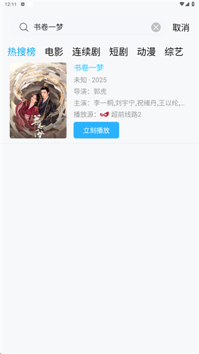 星星影院图1