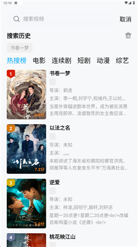 星星影院图2