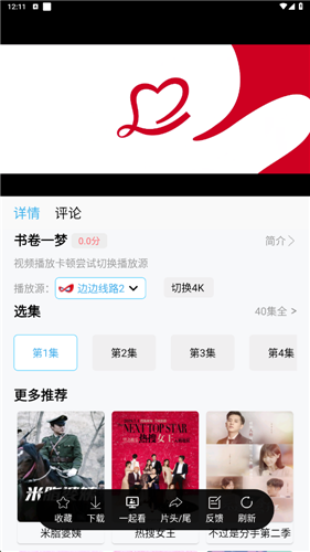 星星影院图3
