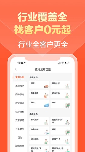 58同城商家版