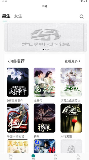 如诗小说图3