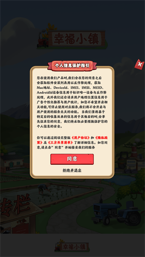 幸福小镇图2