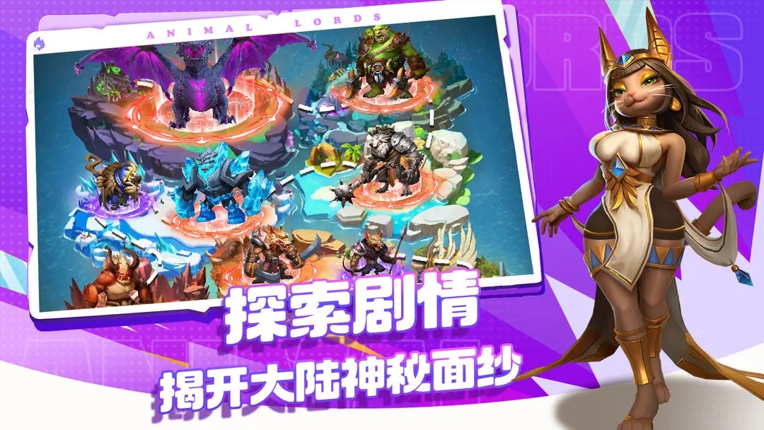 动物领主(1)
